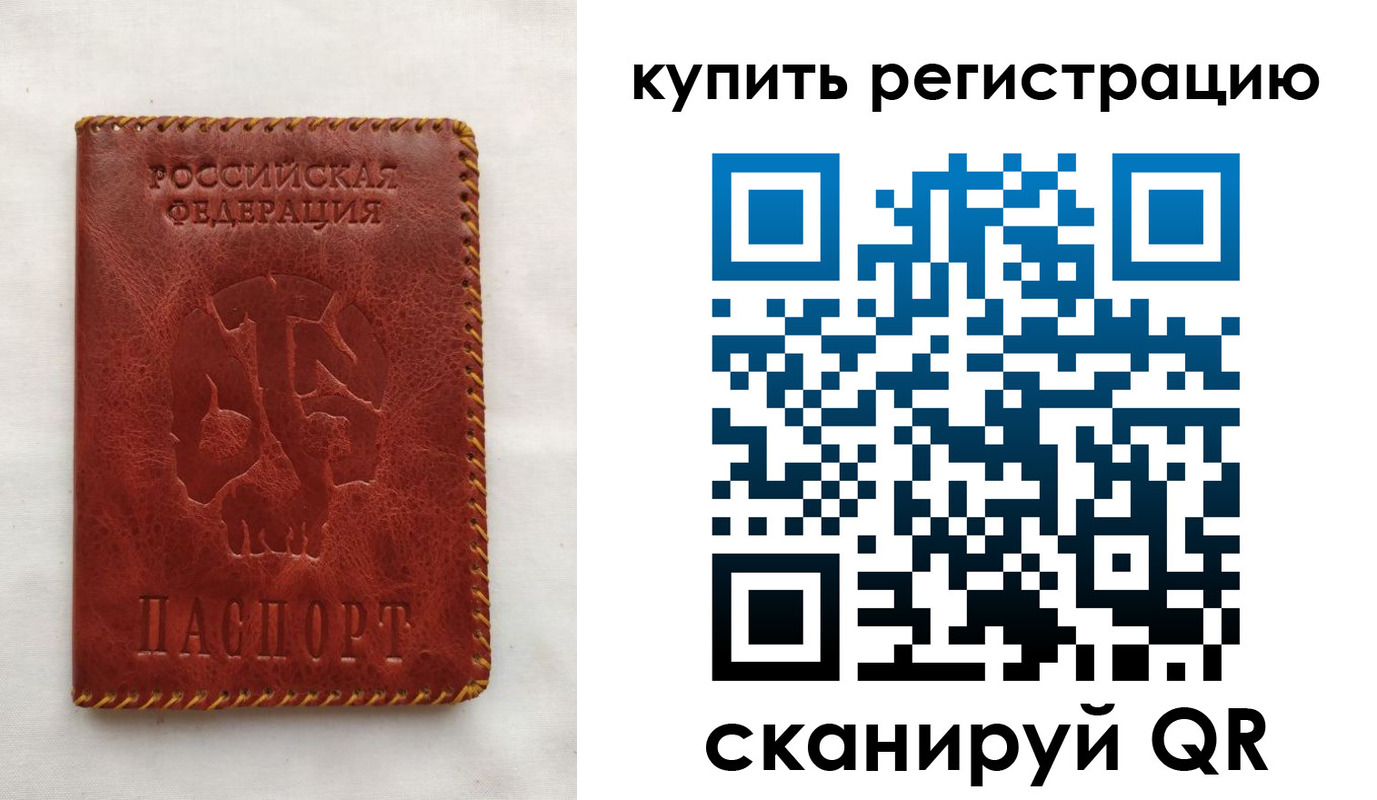 временная регистрация надежно в Электроуглях
