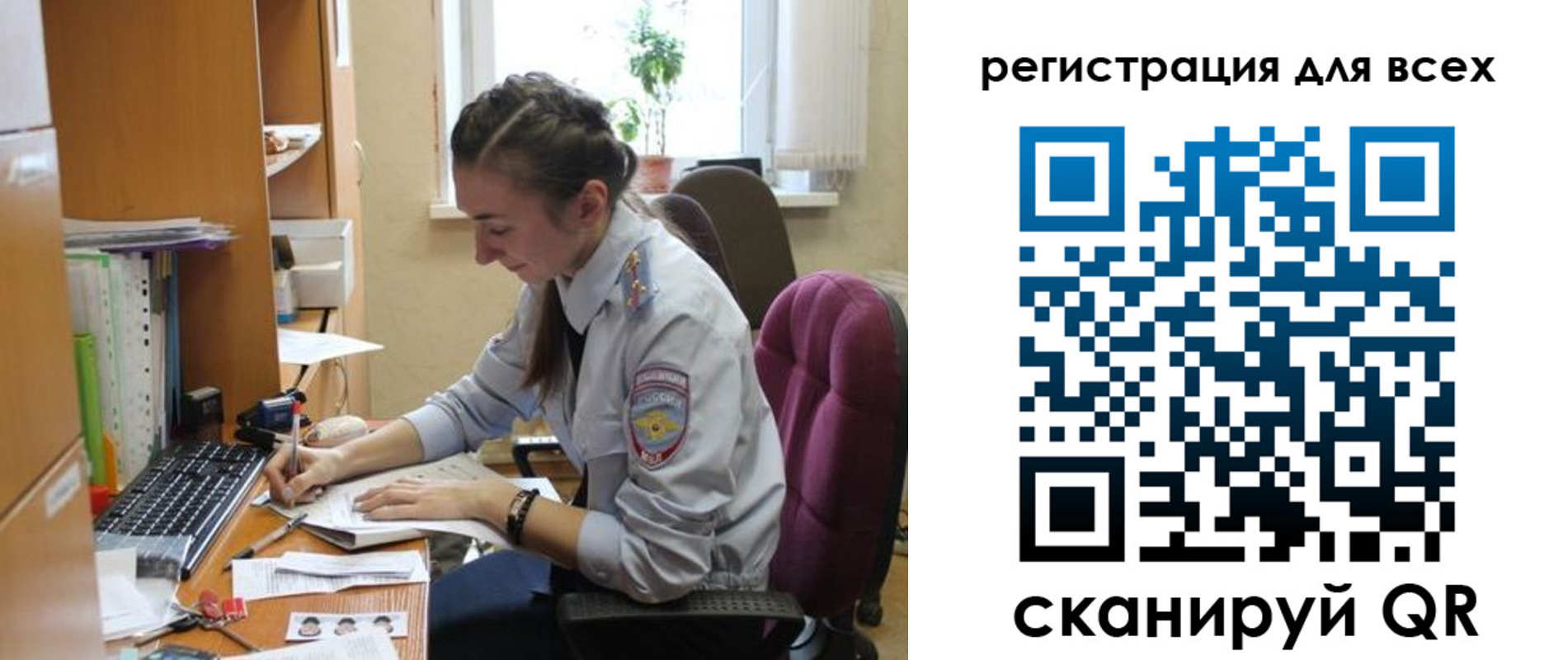 временная регистрация в квартире в Электроуглях