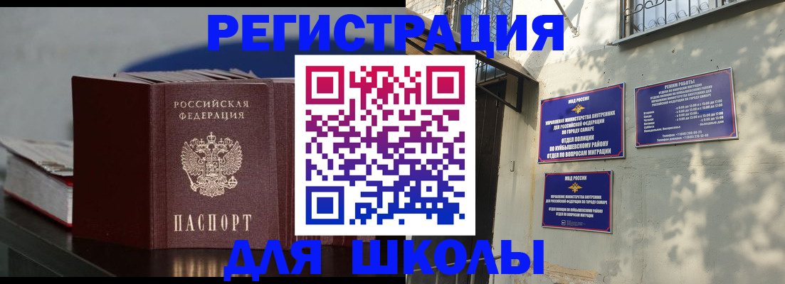 временная регистрация гарантия в Электроуглях