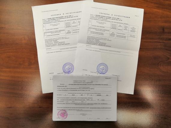 прописка в Электроуглях